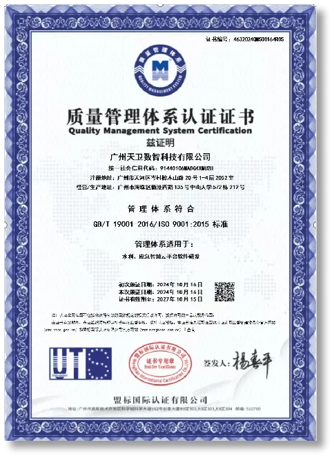 质量管理体系认证